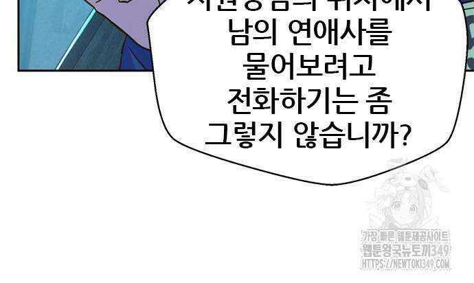 판사 이한영 184화 141
