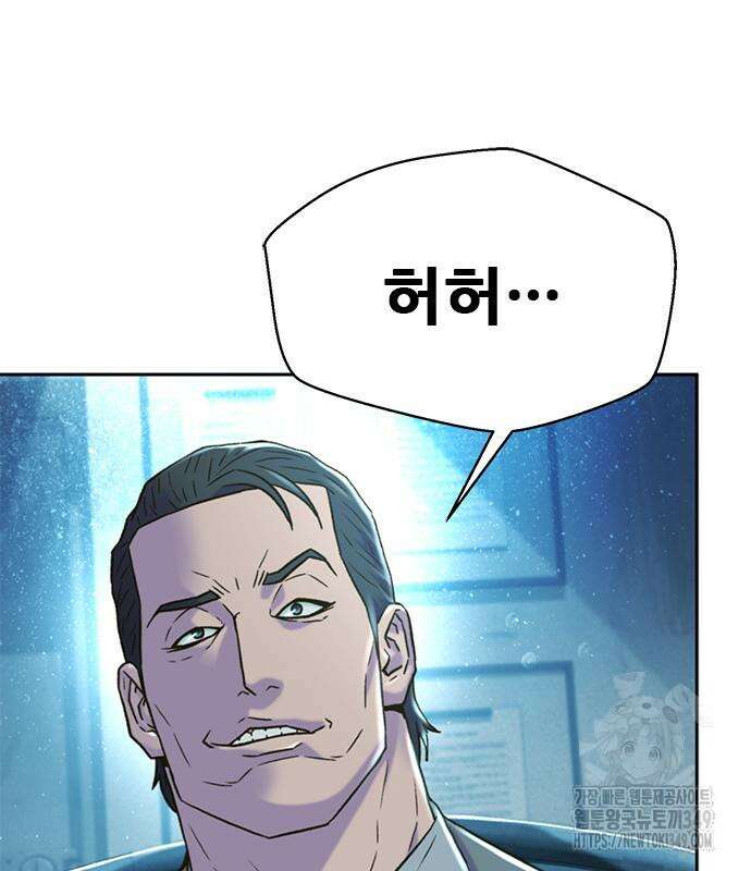 판사 이한영 184화 142