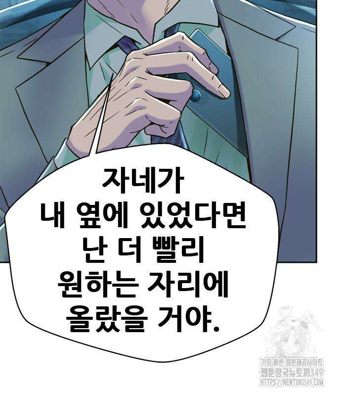 판사 이한영 184화 143