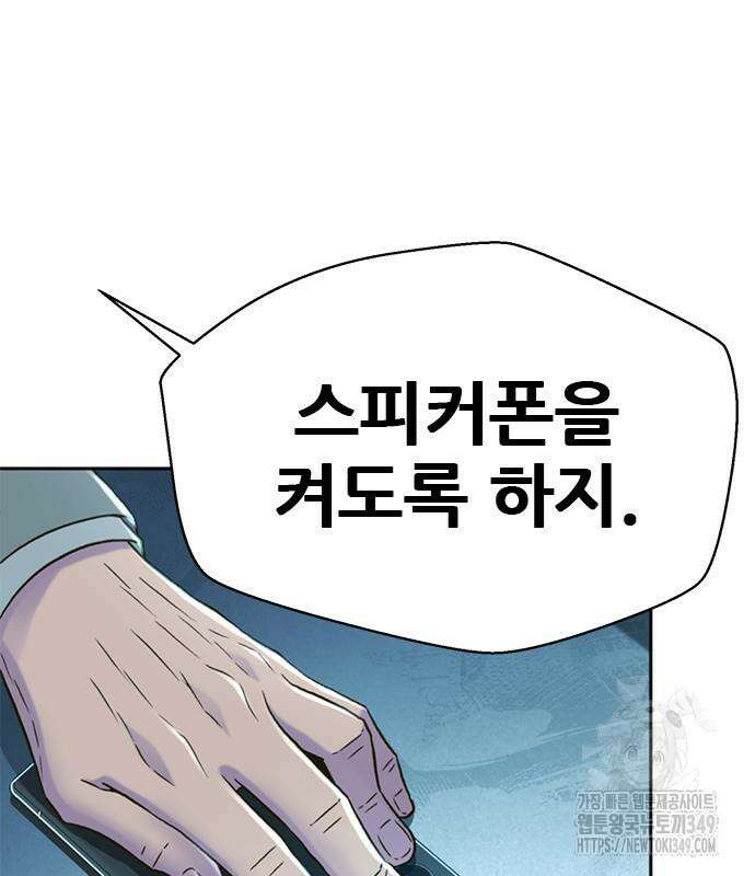 판사 이한영 184화 144