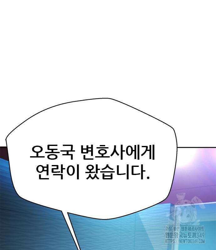 판사 이한영 184화 148