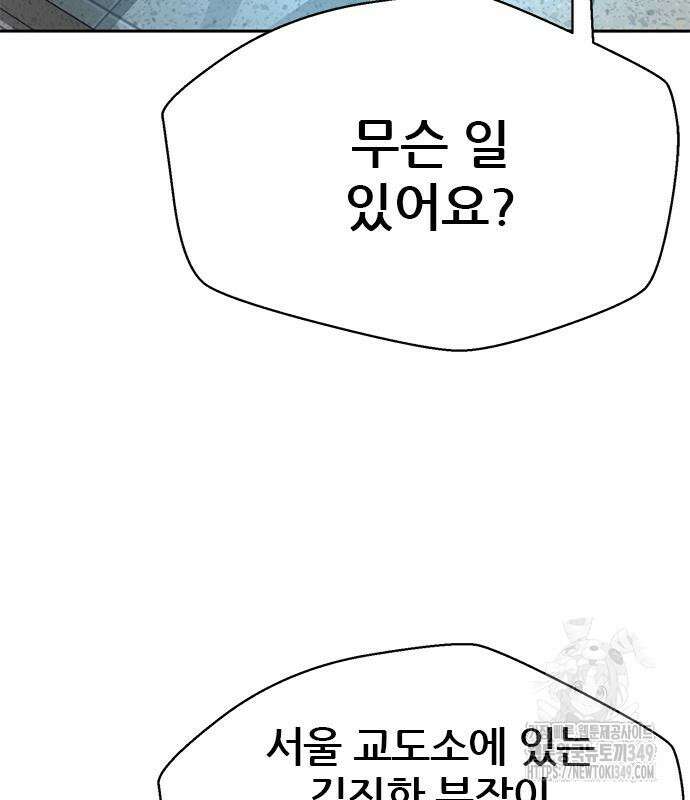 판사 이한영 184화 150