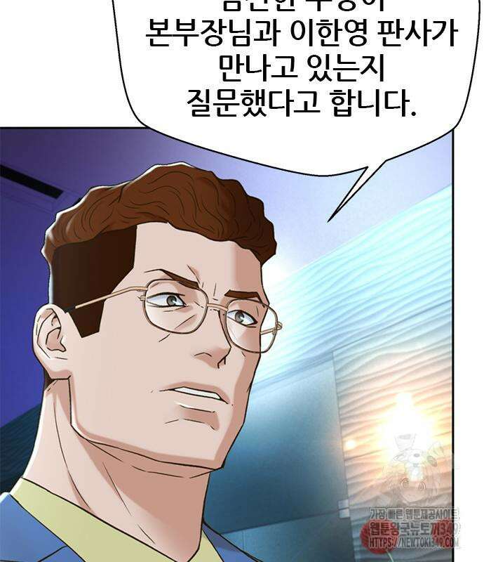 판사 이한영 184화 151