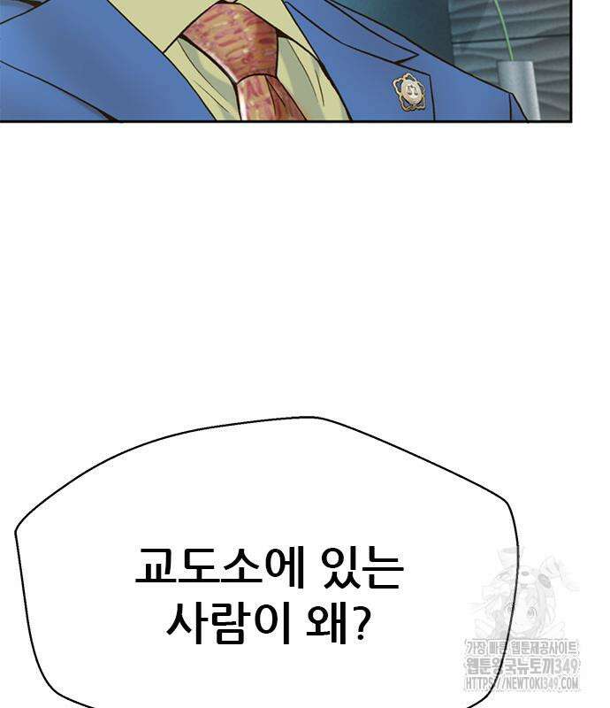 판사 이한영 184화 152