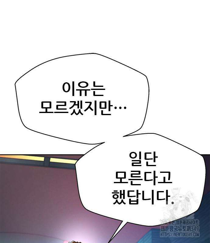 판사 이한영 184화 154