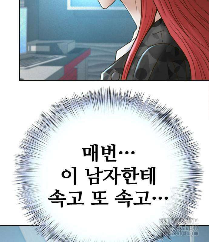판사 이한영 184화 157