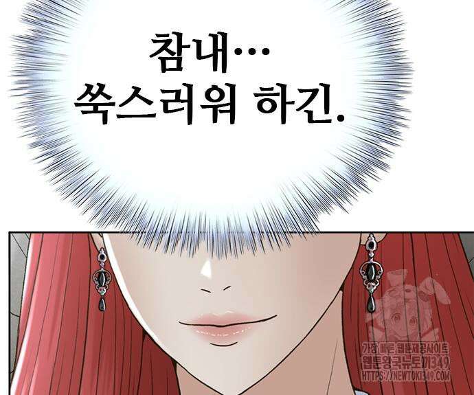 판사 이한영 184화 160