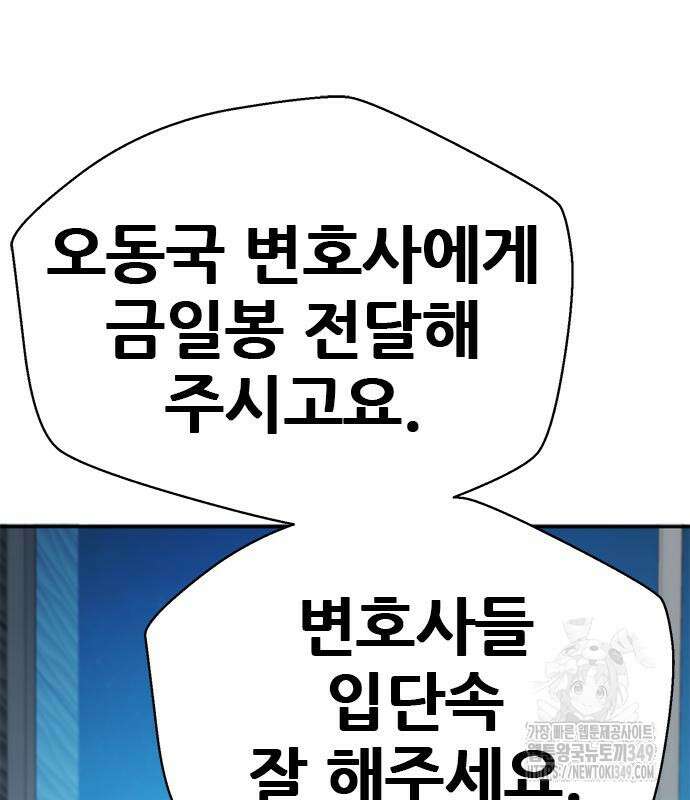 판사 이한영 184화 162