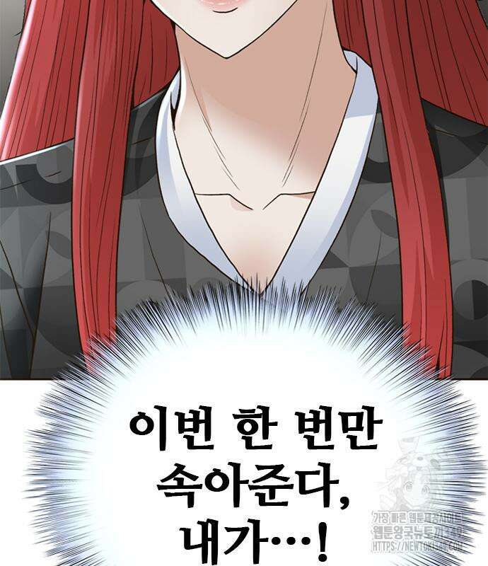 판사 이한영 184화 164