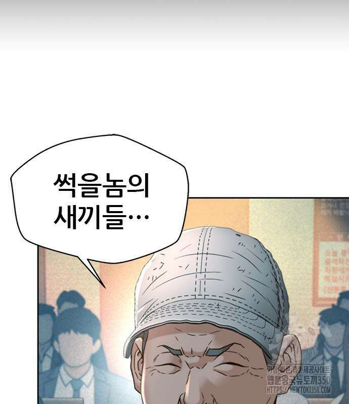 판사 이한영 186화 3