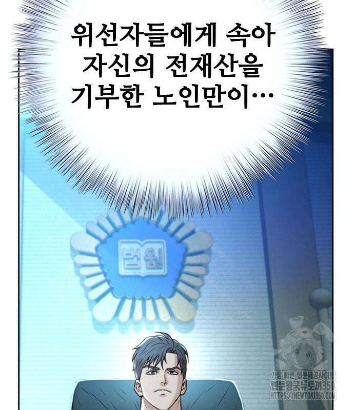 판사 이한영 186화 5