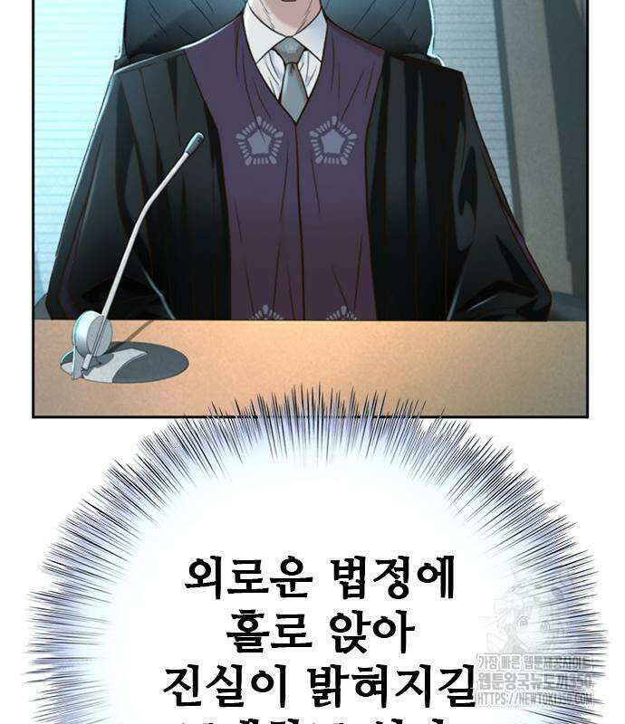 판사 이한영 186화 6