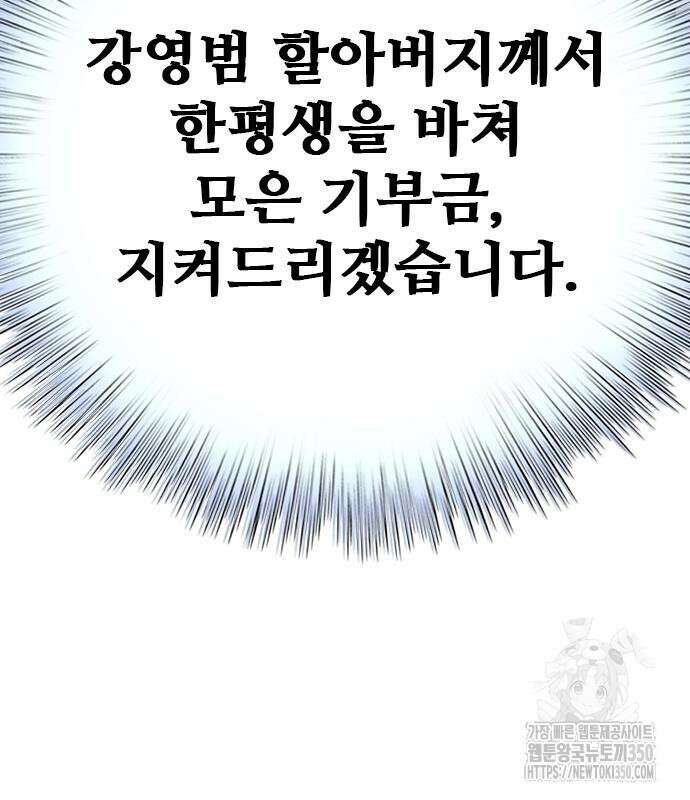판사 이한영 186화 9