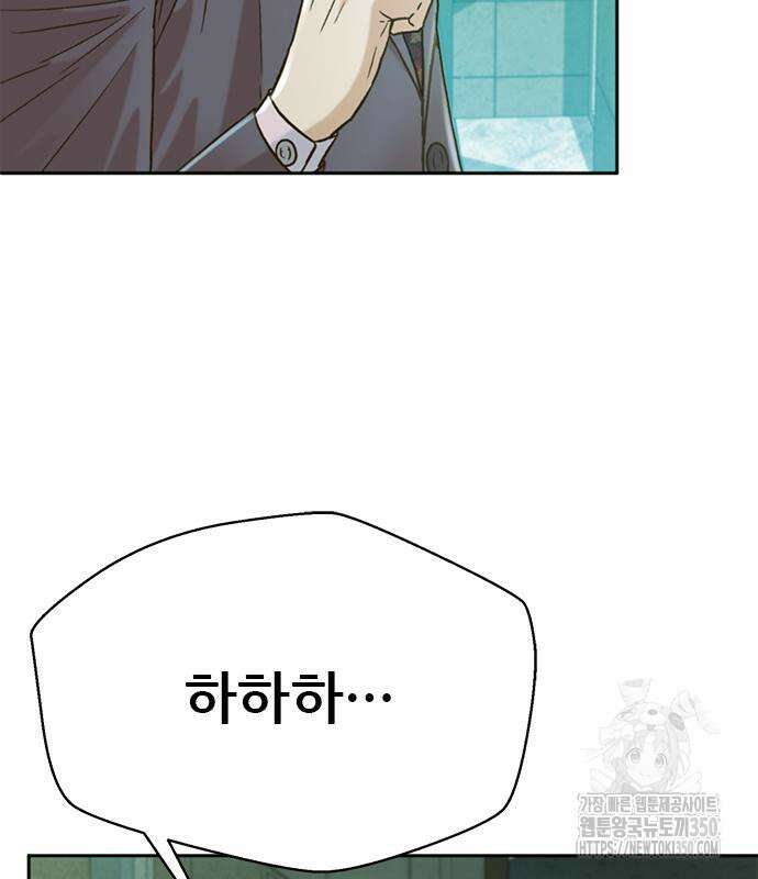 판사 이한영 186화 20