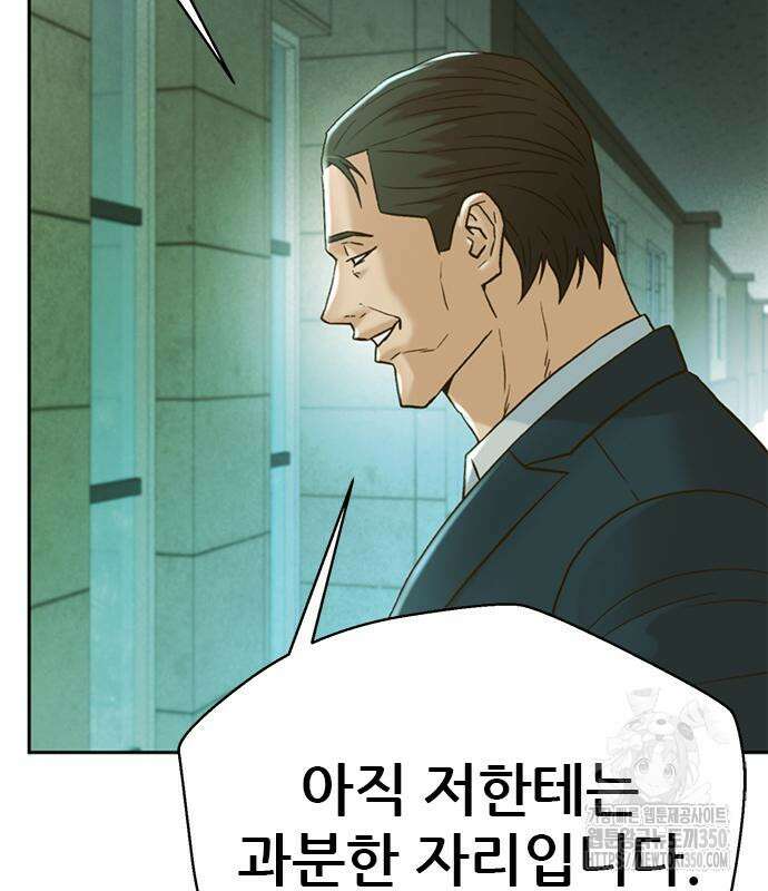 판사 이한영 186화 21