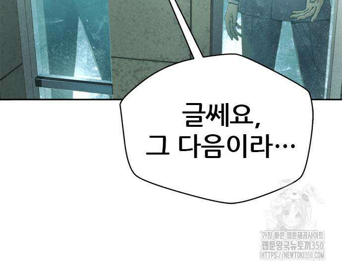 판사 이한영 186화 24