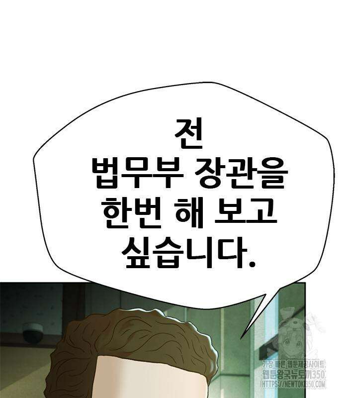 판사 이한영 186화 25