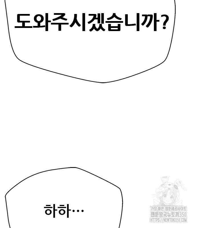 판사 이한영 186화 27