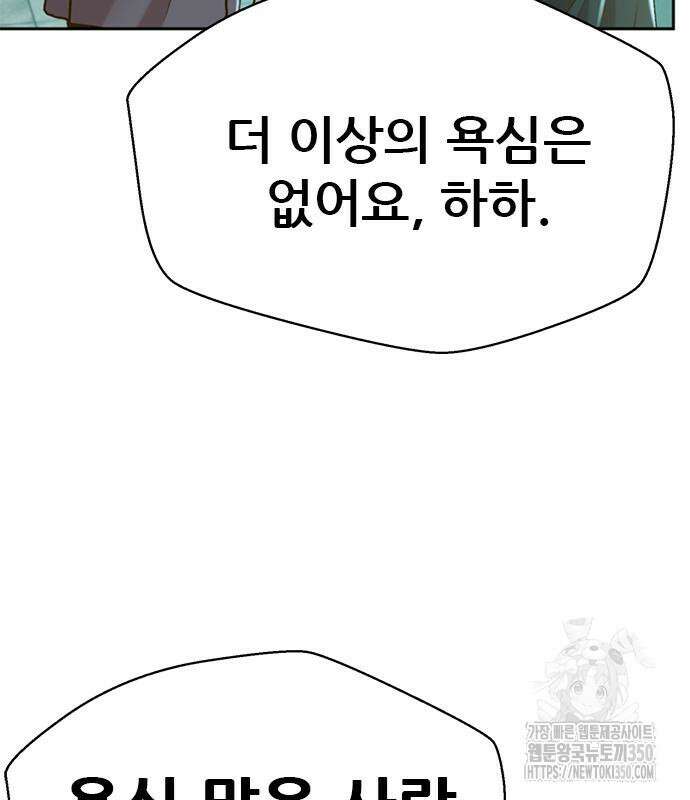 판사 이한영 186화 31