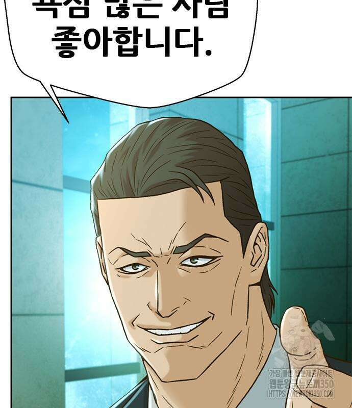 판사 이한영 186화 32
