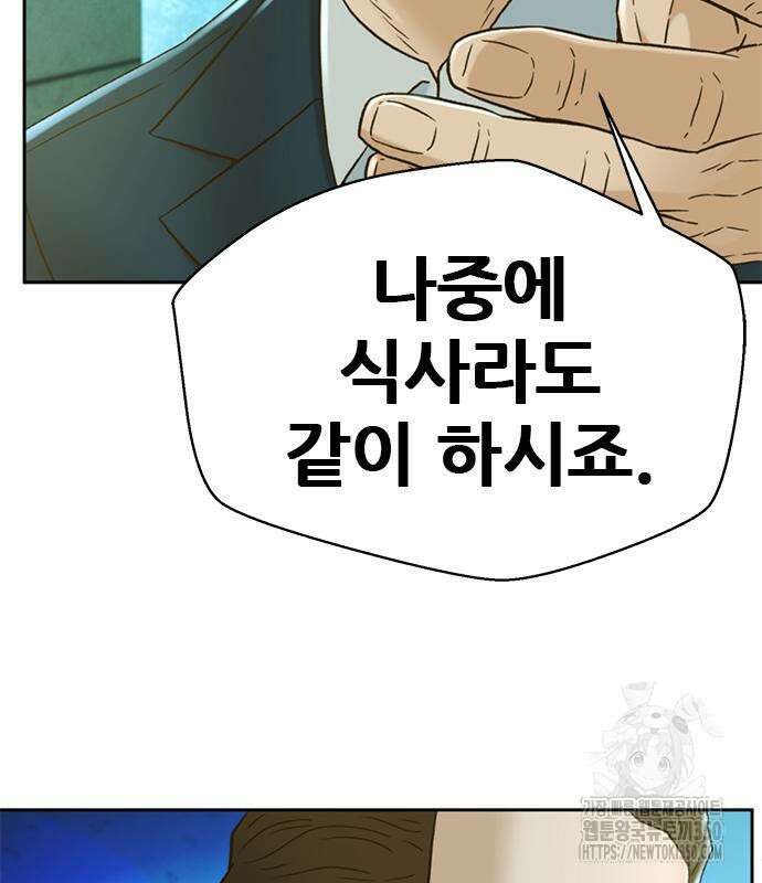 판사 이한영 186화 33