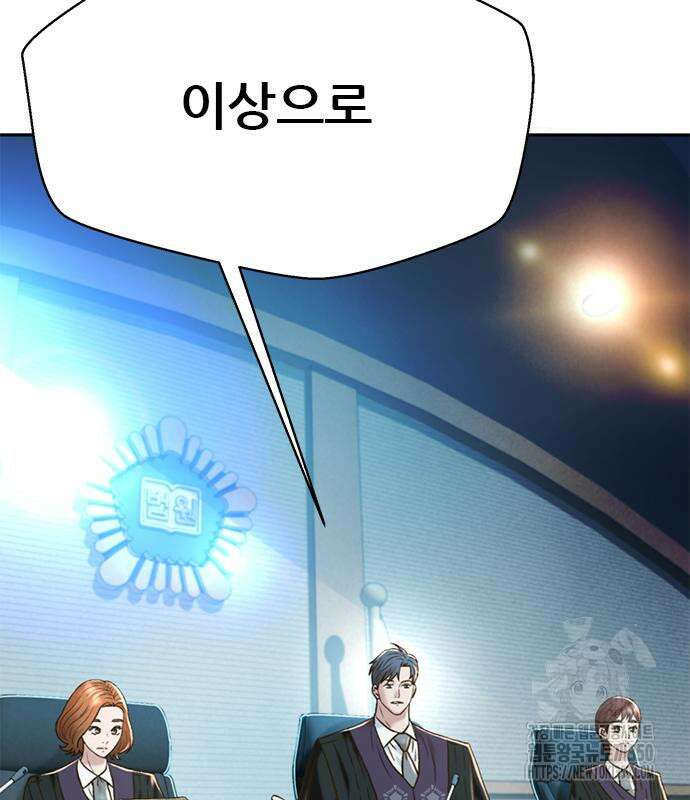 판사 이한영 186화 38