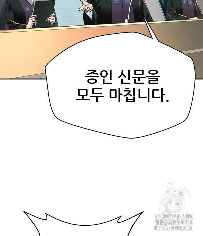 판사 이한영 186화 39