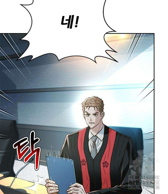 판사 이한영 186화 40