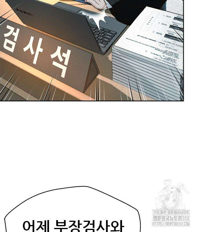판사 이한영 186화 41