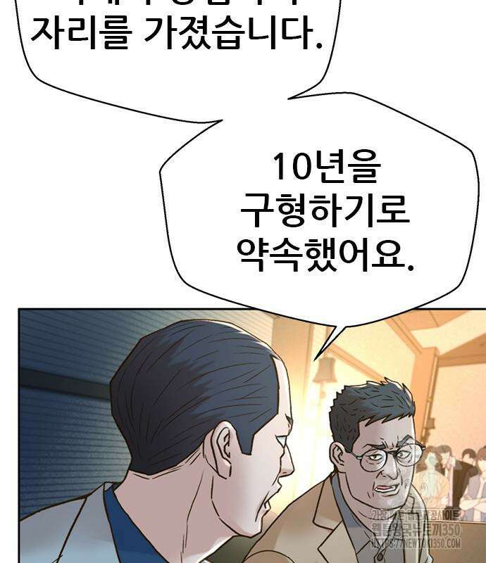 판사 이한영 186화 42