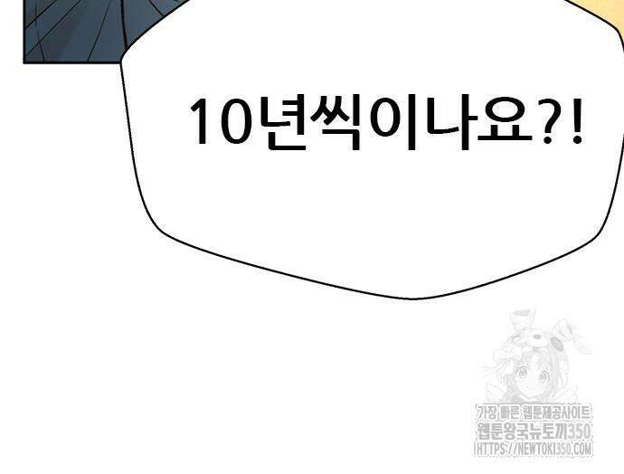판사 이한영 186화 44