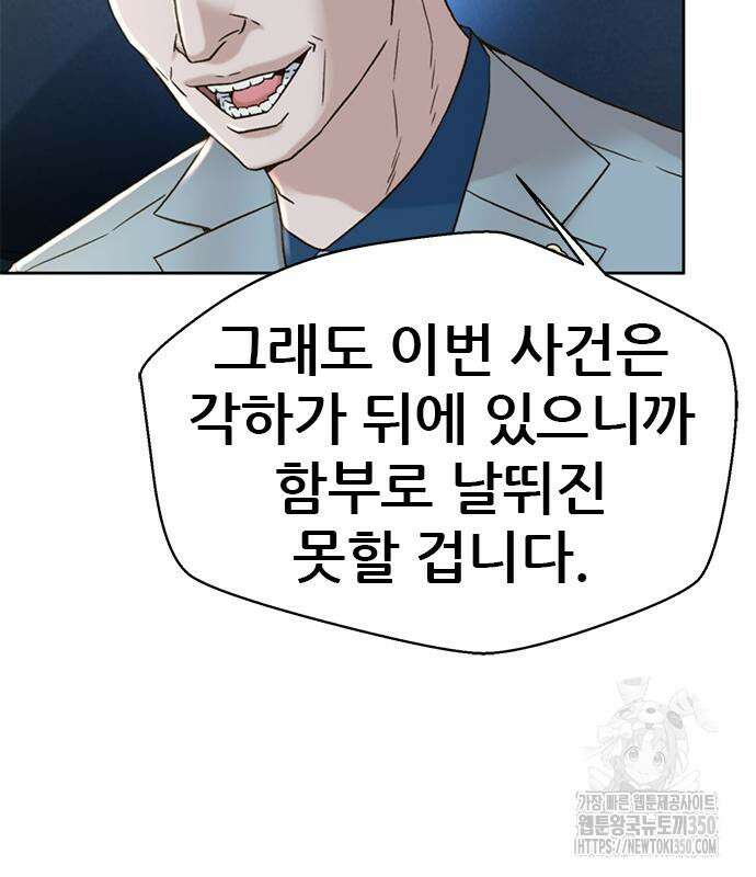 판사 이한영 186화 46