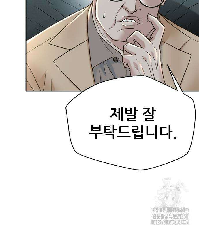 판사 이한영 186화 50