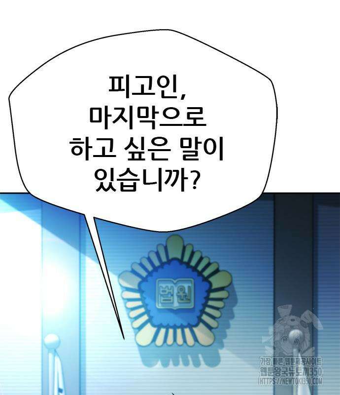 판사 이한영 186화 51