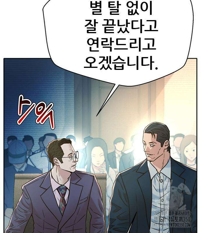 판사 이한영 186화 53