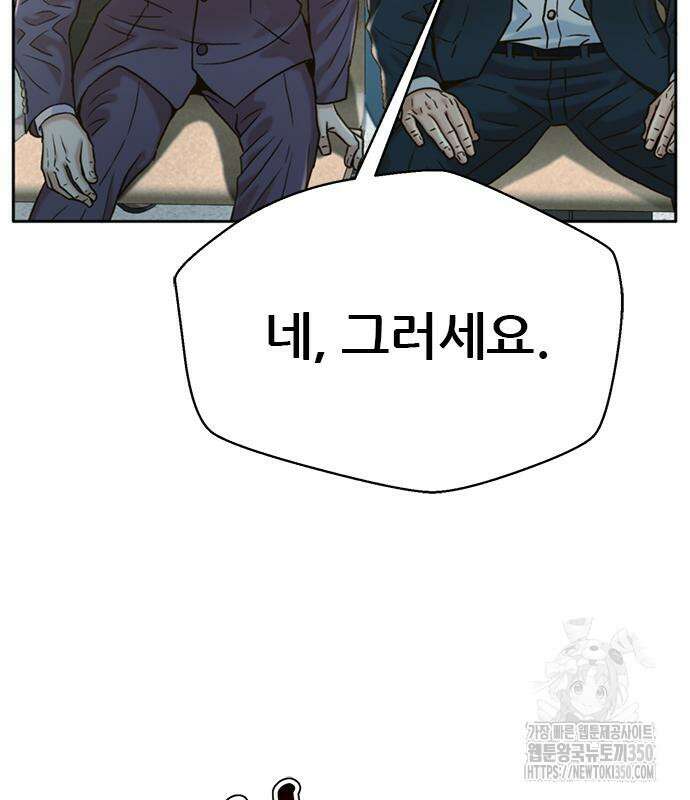 판사 이한영 186화 54