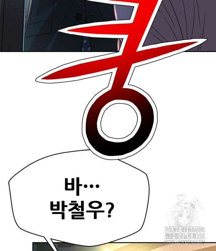 판사 이한영 186화 59
