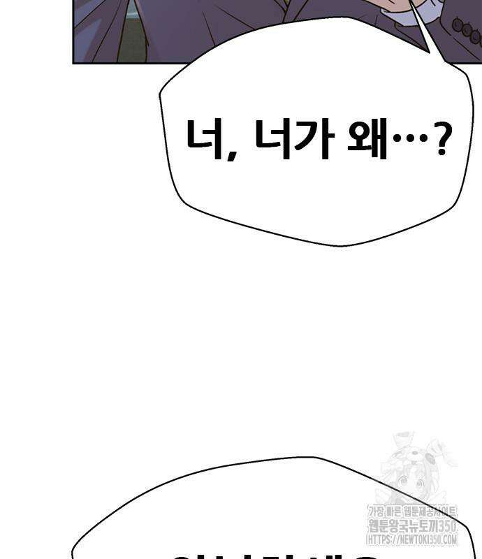 판사 이한영 186화 61