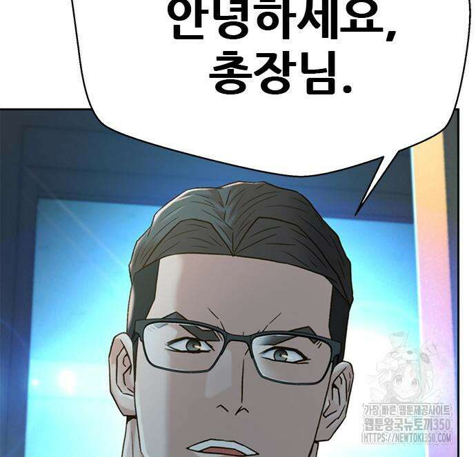 판사 이한영 186화 62