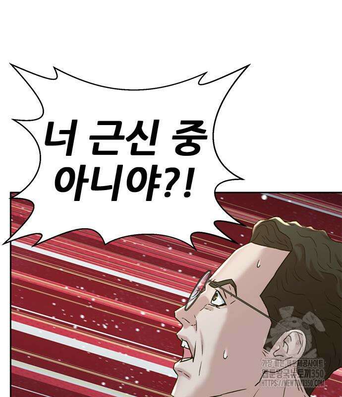판사 이한영 186화 64