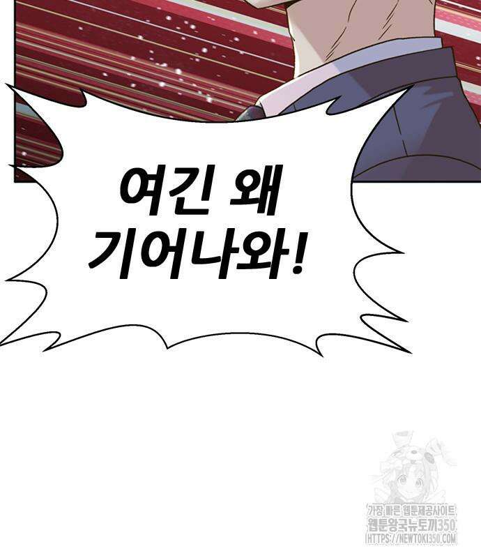 판사 이한영 186화 65