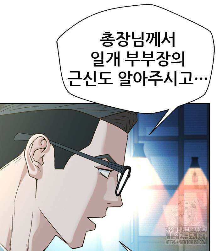 판사 이한영 186화 66