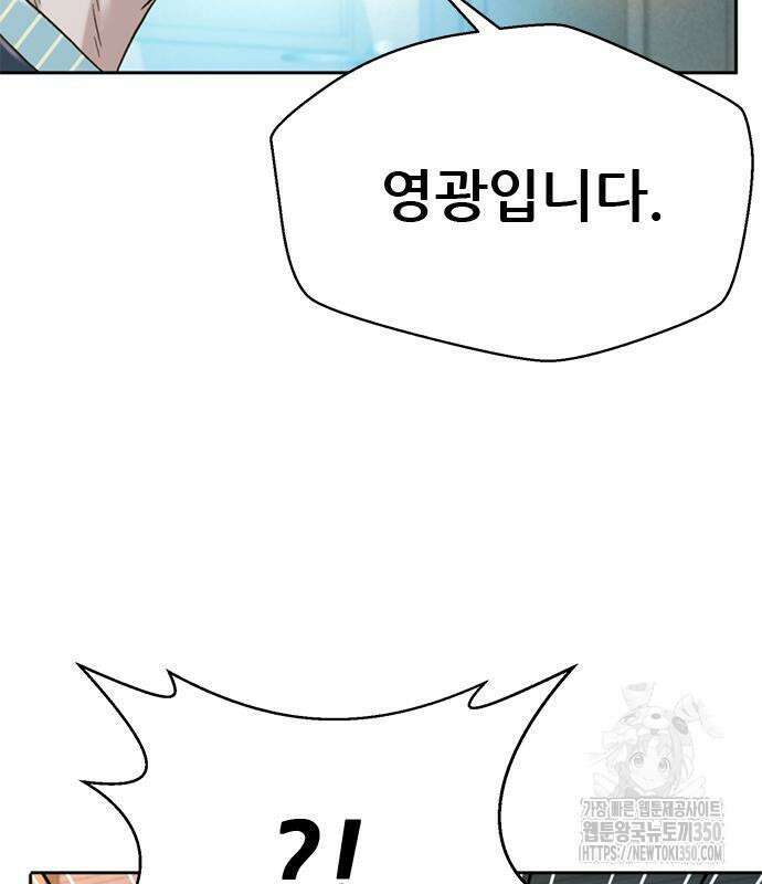판사 이한영 186화 67