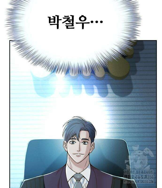 판사 이한영 186화 70