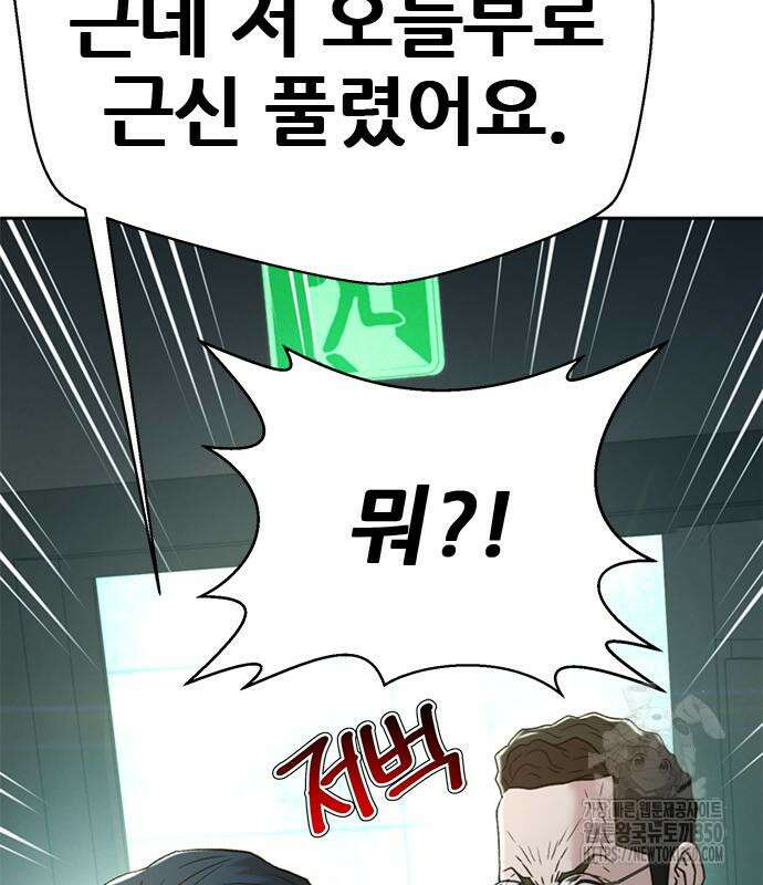 판사 이한영 186화 72