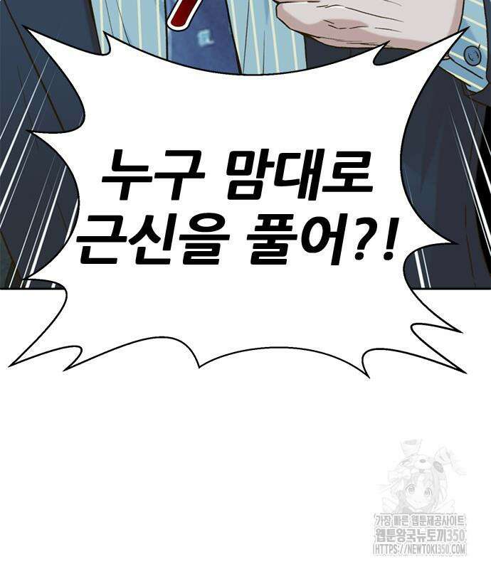 판사 이한영 186화 74