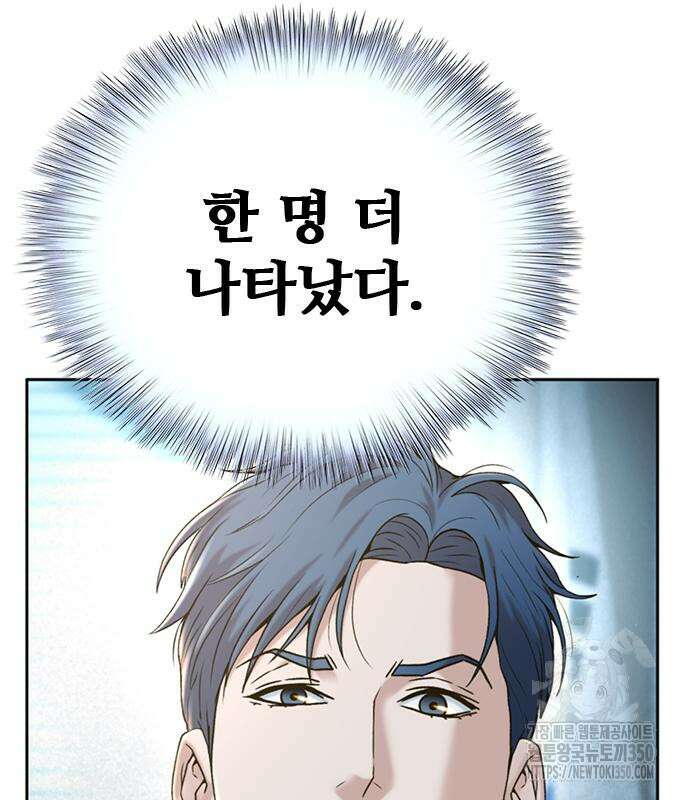 판사 이한영 186화 75