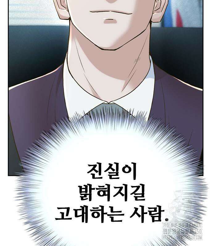 판사 이한영 186화 76