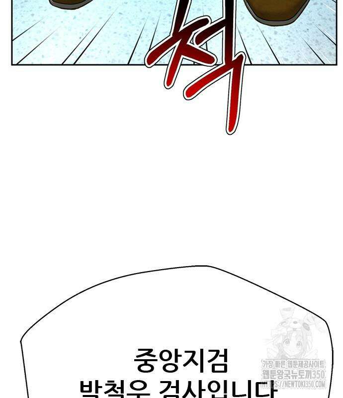 판사 이한영 186화 78