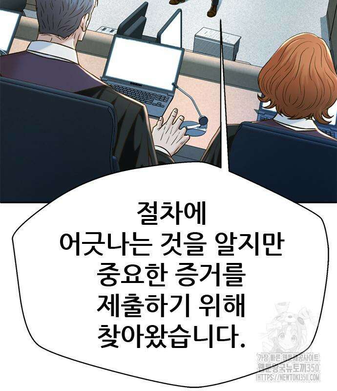 판사 이한영 186화 80